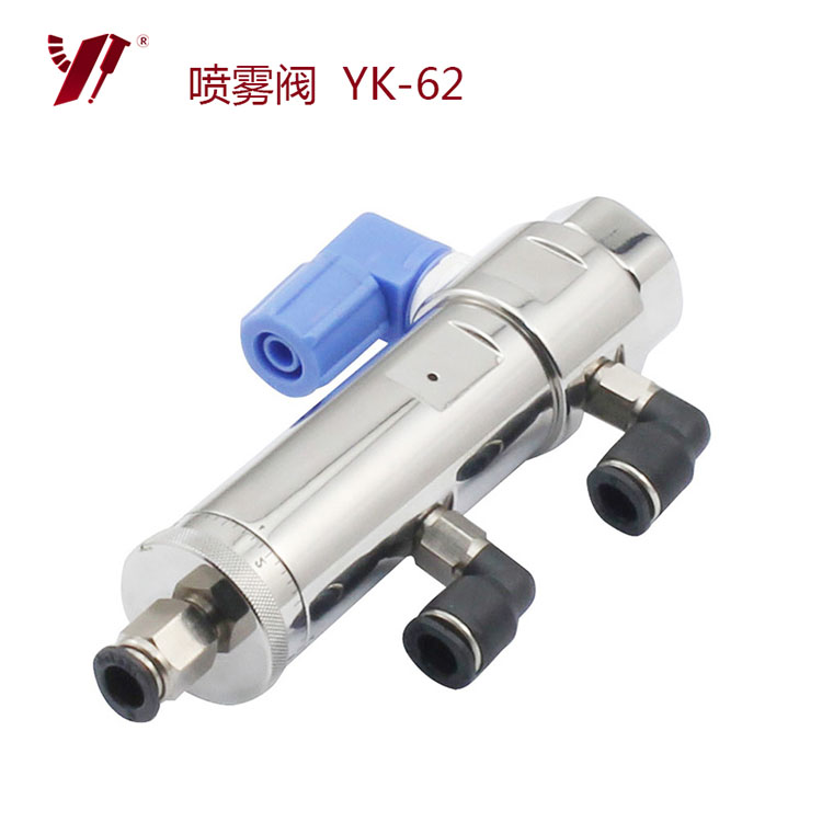 喷雾阀-YK-62