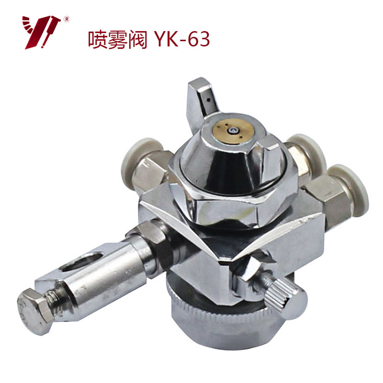 扇形喷雾阀-YK-63