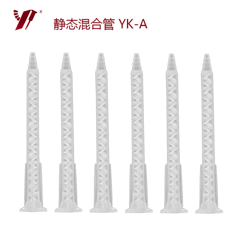 YK-A静态混合管
