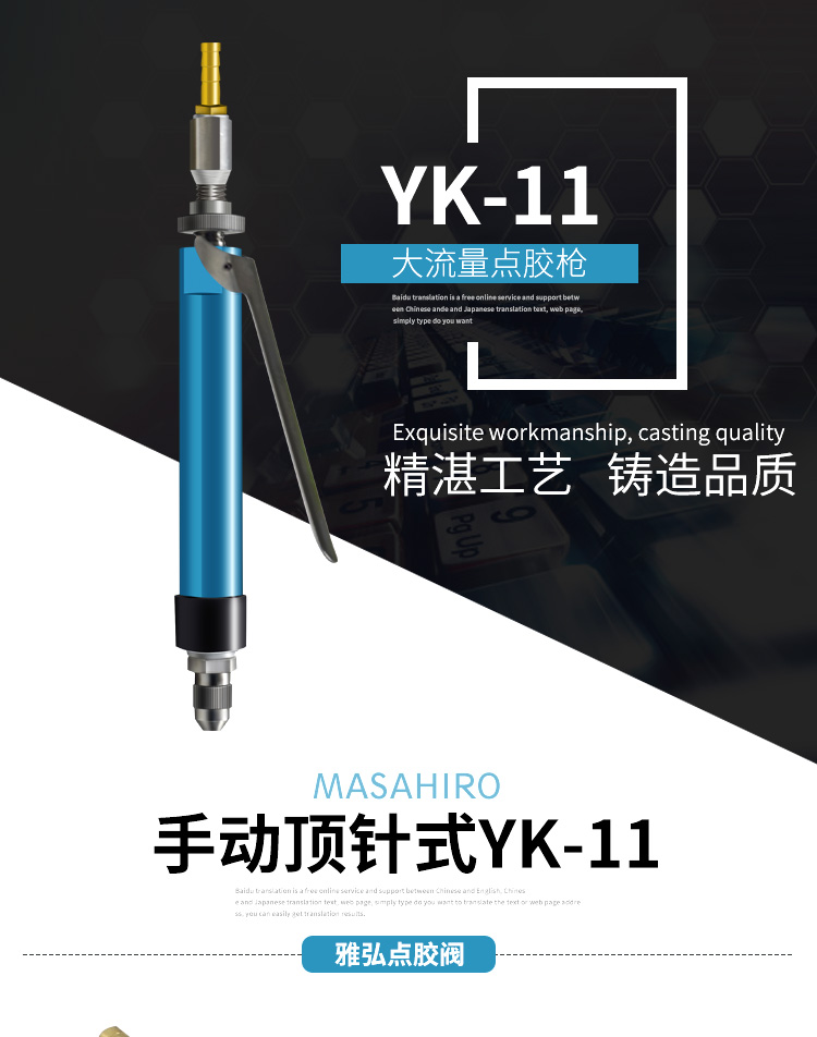 点胶阀