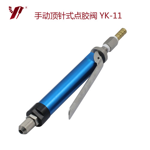 手动大流量点胶阀-YK-11