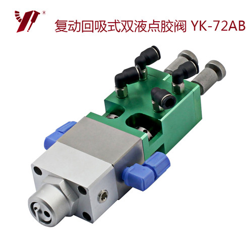AB复动回吸式-YK-72AB