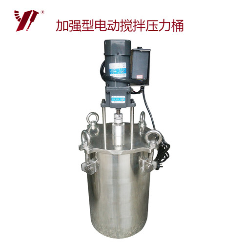 电动搅拌压力桶