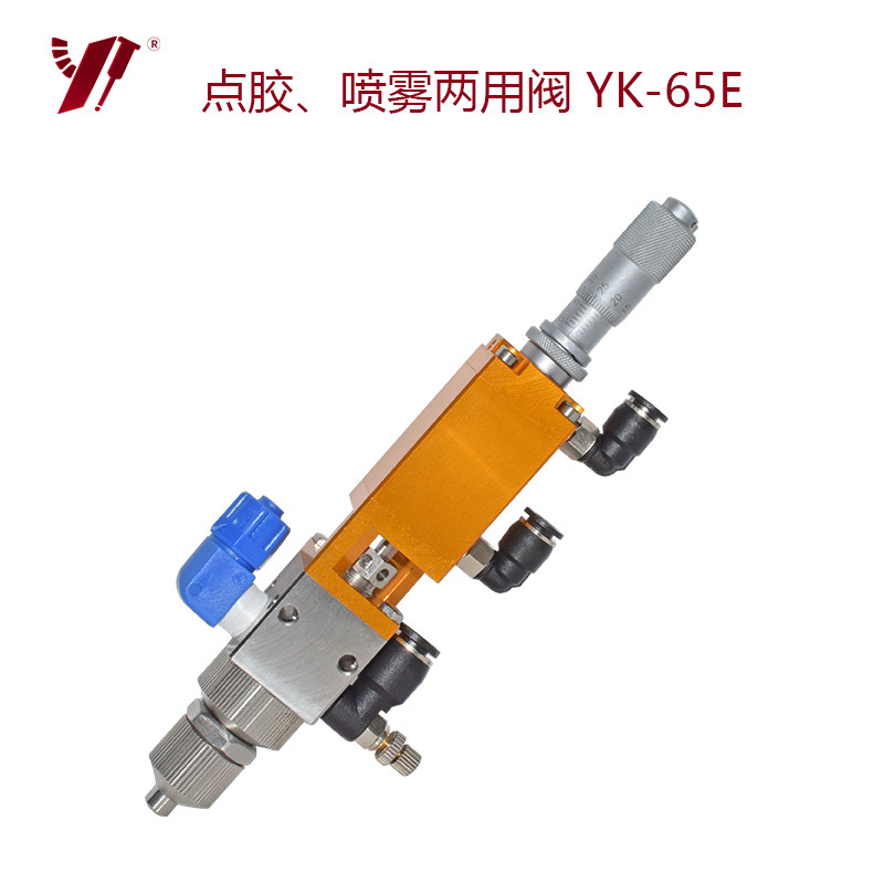 YK-65E喷雾阀