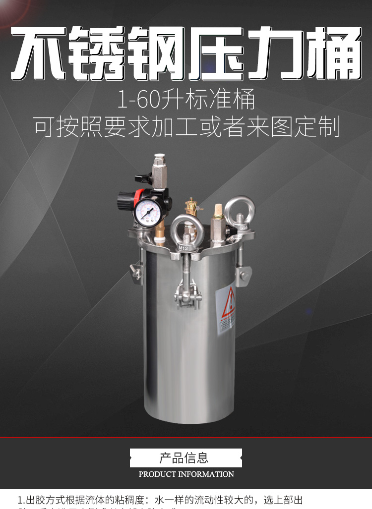 压力桶