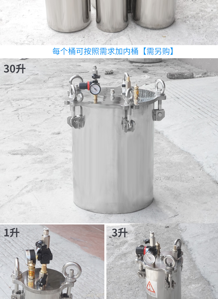 不锈钢压力桶