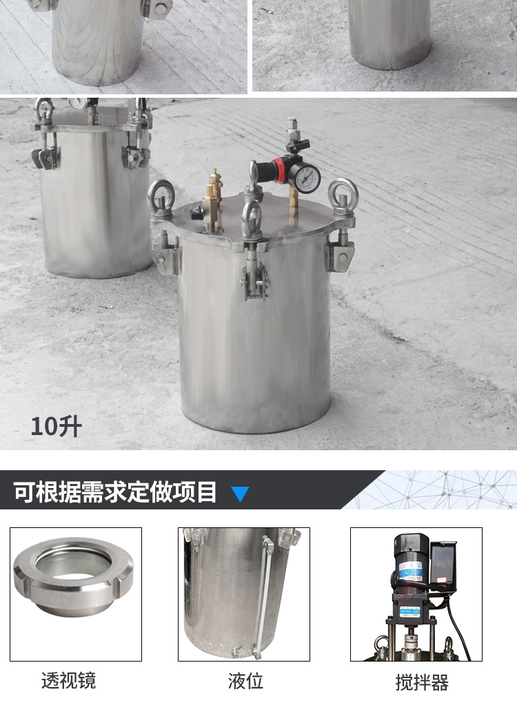 压力桶