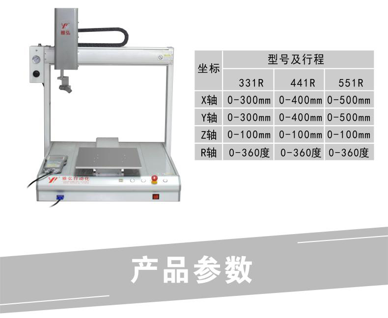 全自动点胶机