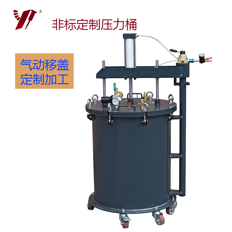 定制压力桶|气动移盖压力桶