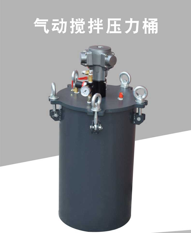 压力桶,碳钢搅拌压力桶