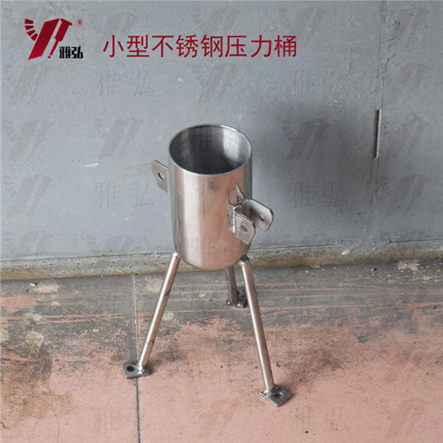 小型不锈钢压力桶