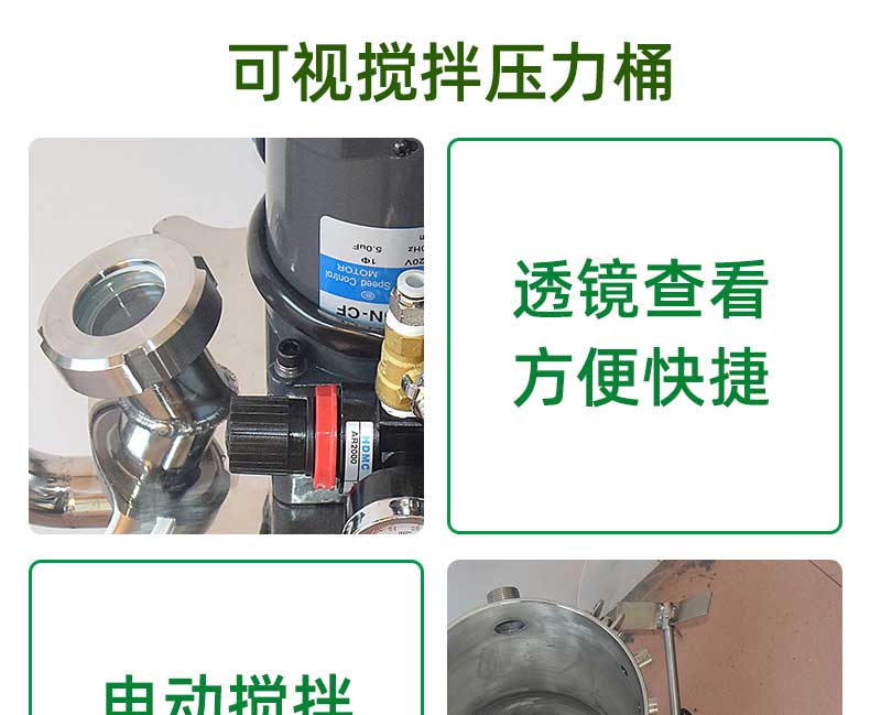 带搅拌功能的压力桶