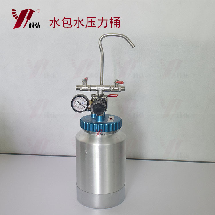 水包水压力桶