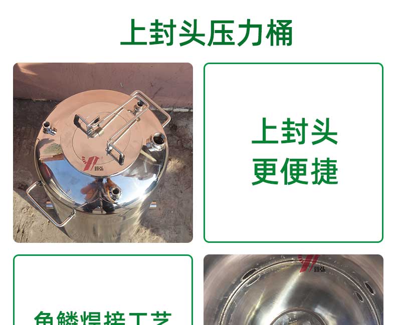 带底座掀盖压力桶