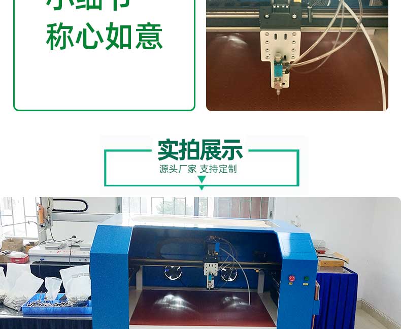 莞喷胶机厂家产品实拍
