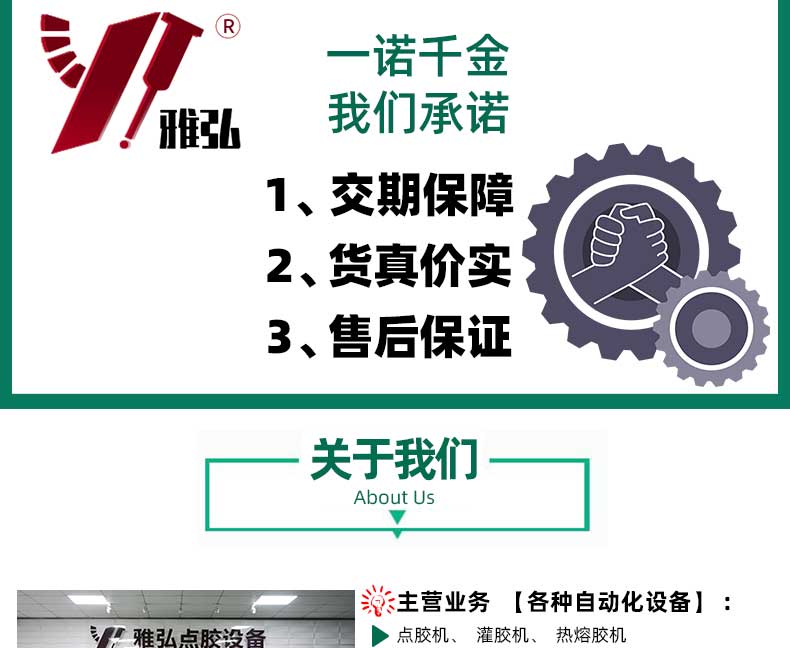 企业承诺