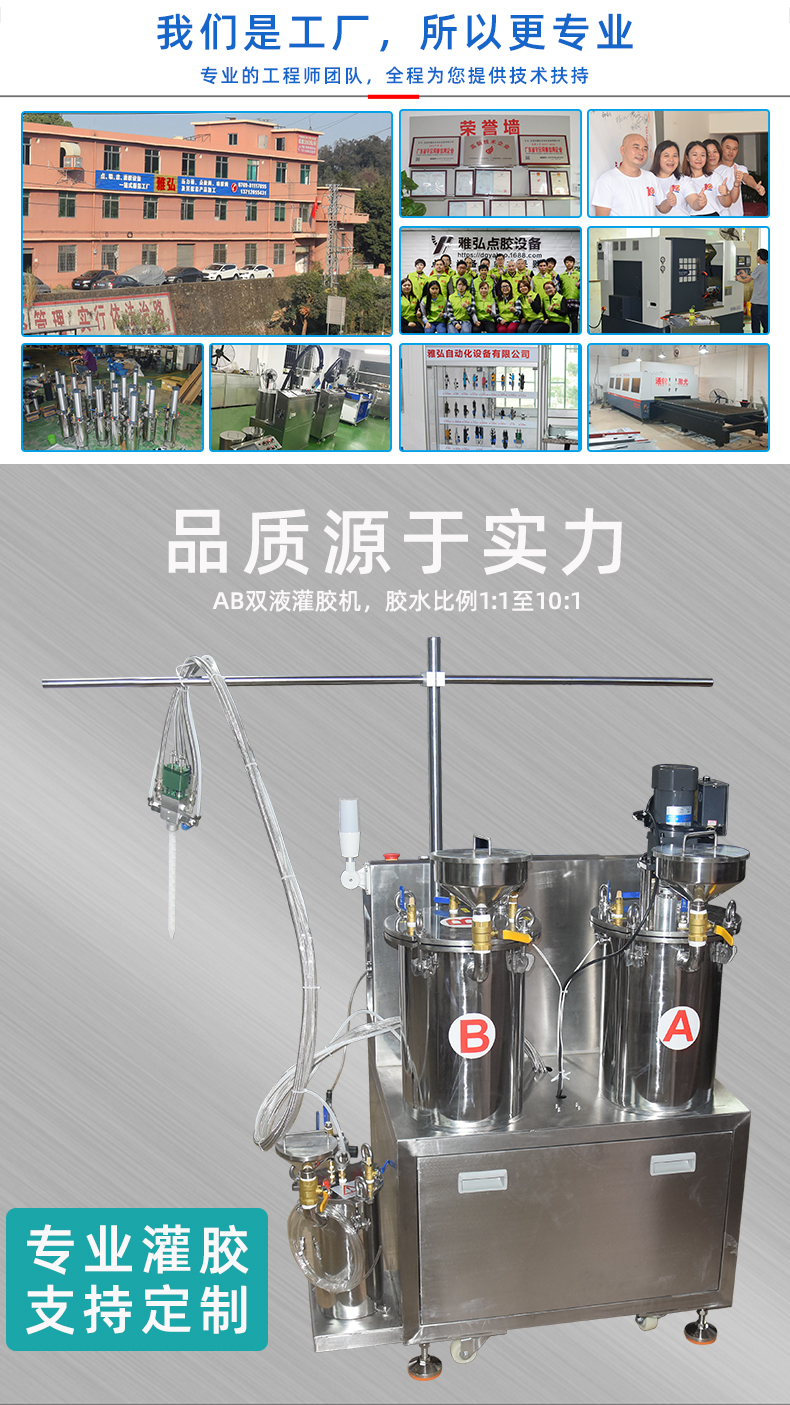 双液ab胶灌胶机