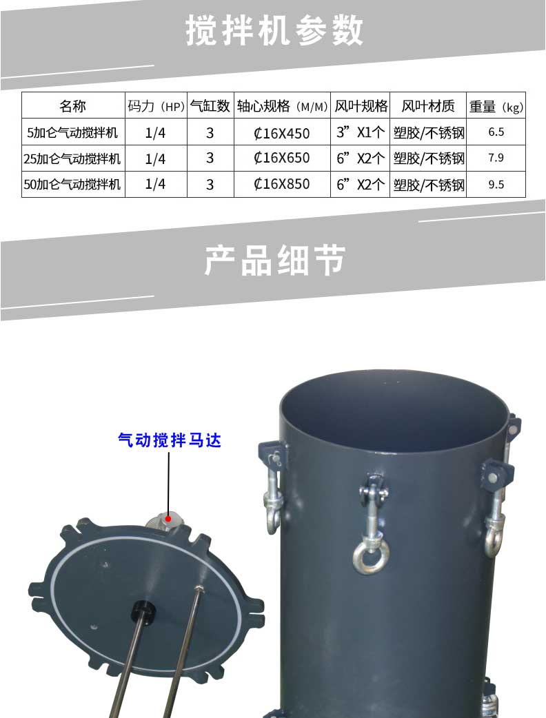 气动压力桶搅拌型