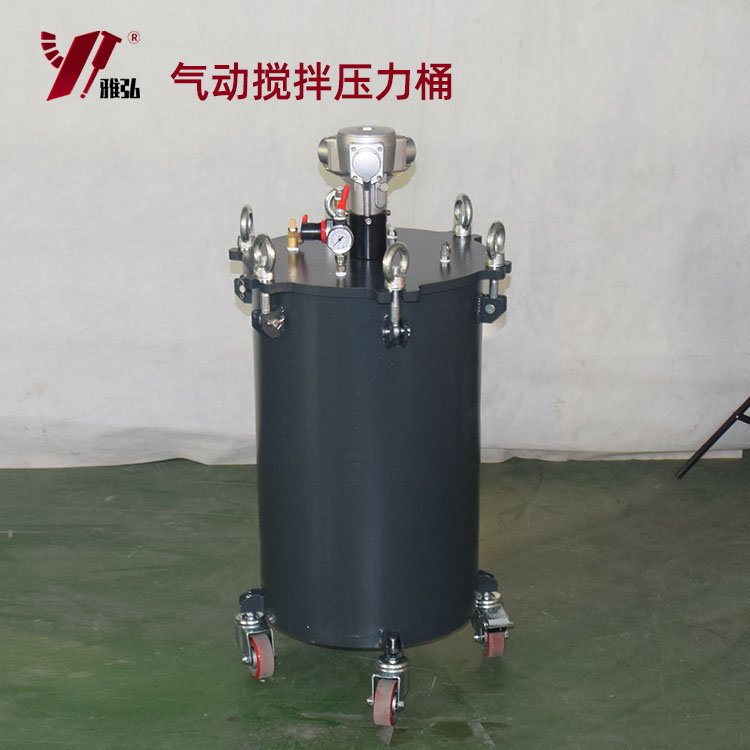 气动压力桶搅拌型-碳钢