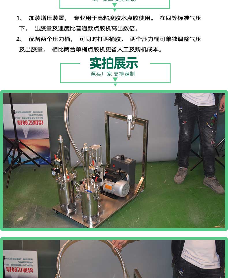 2600ml硅胶点胶机