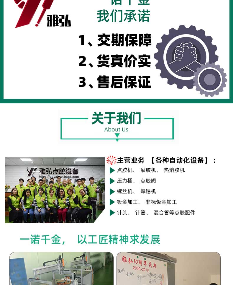 硅胶点胶机生产厂家