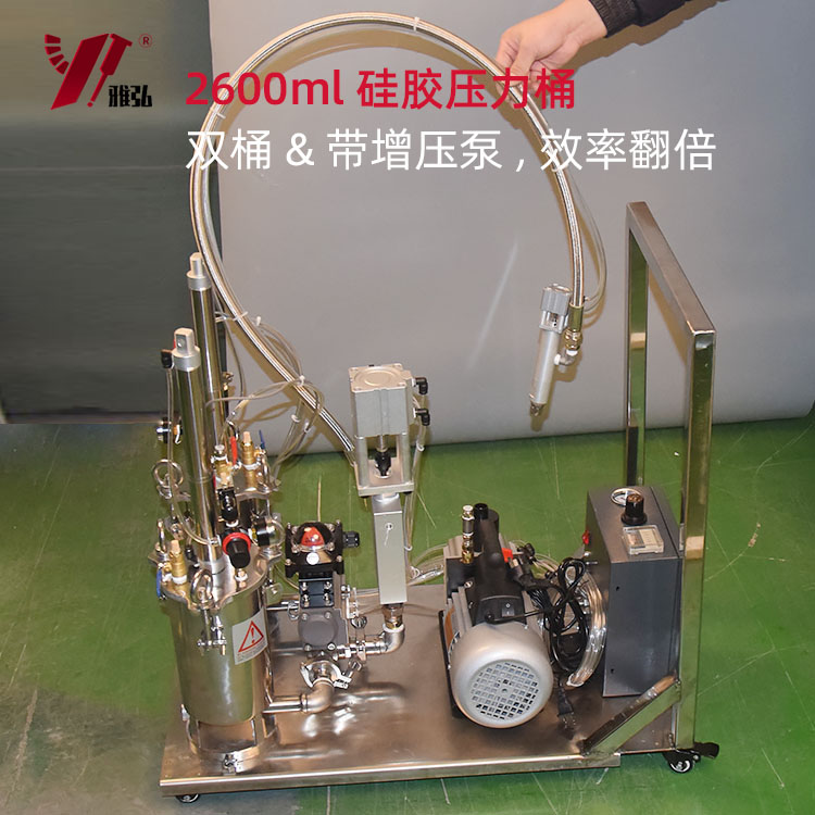 2600ml硅胶点胶机