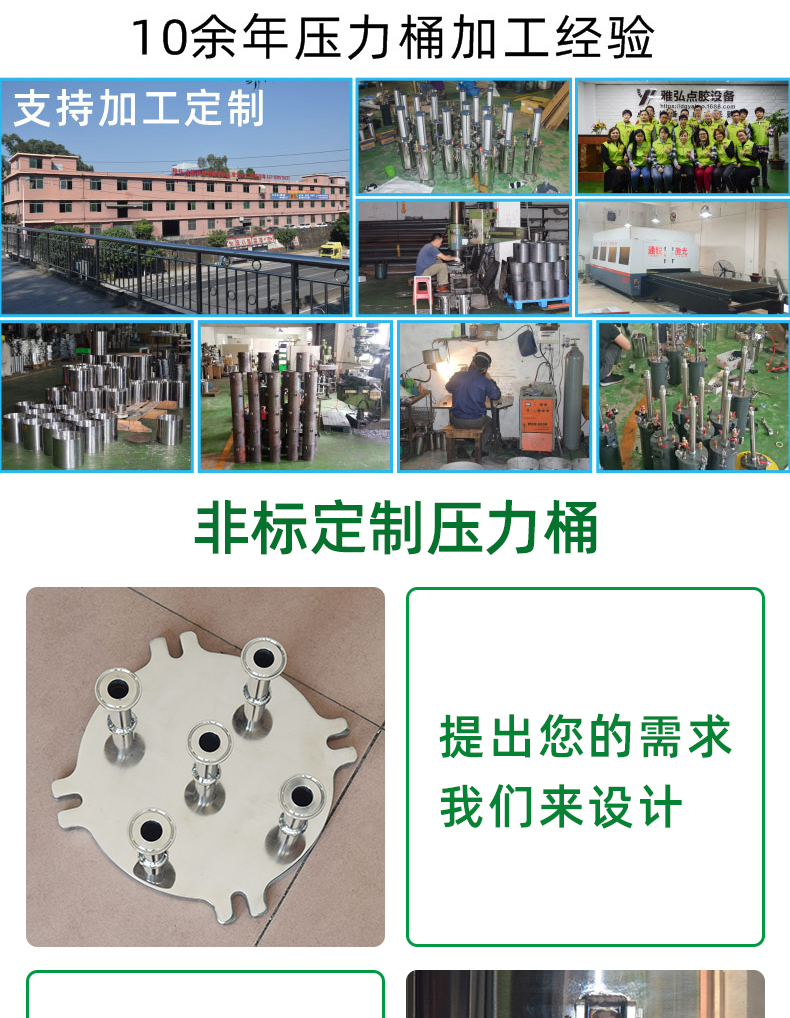 非标定制压力桶