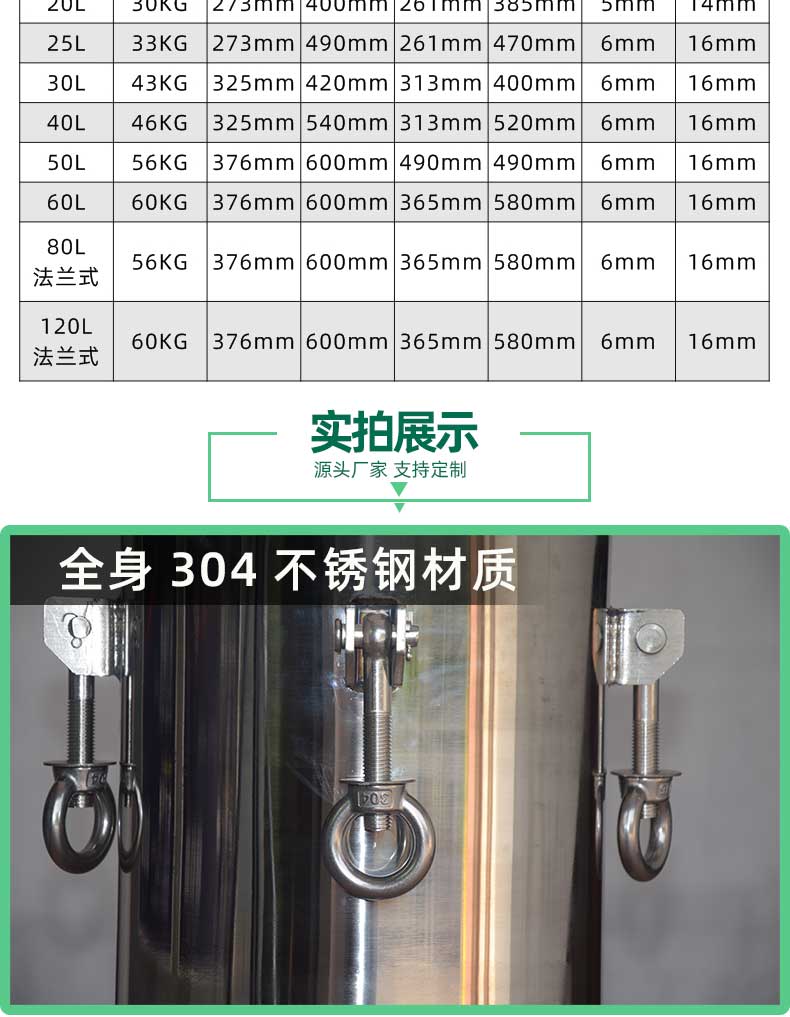 304不锈钢定制压力桶