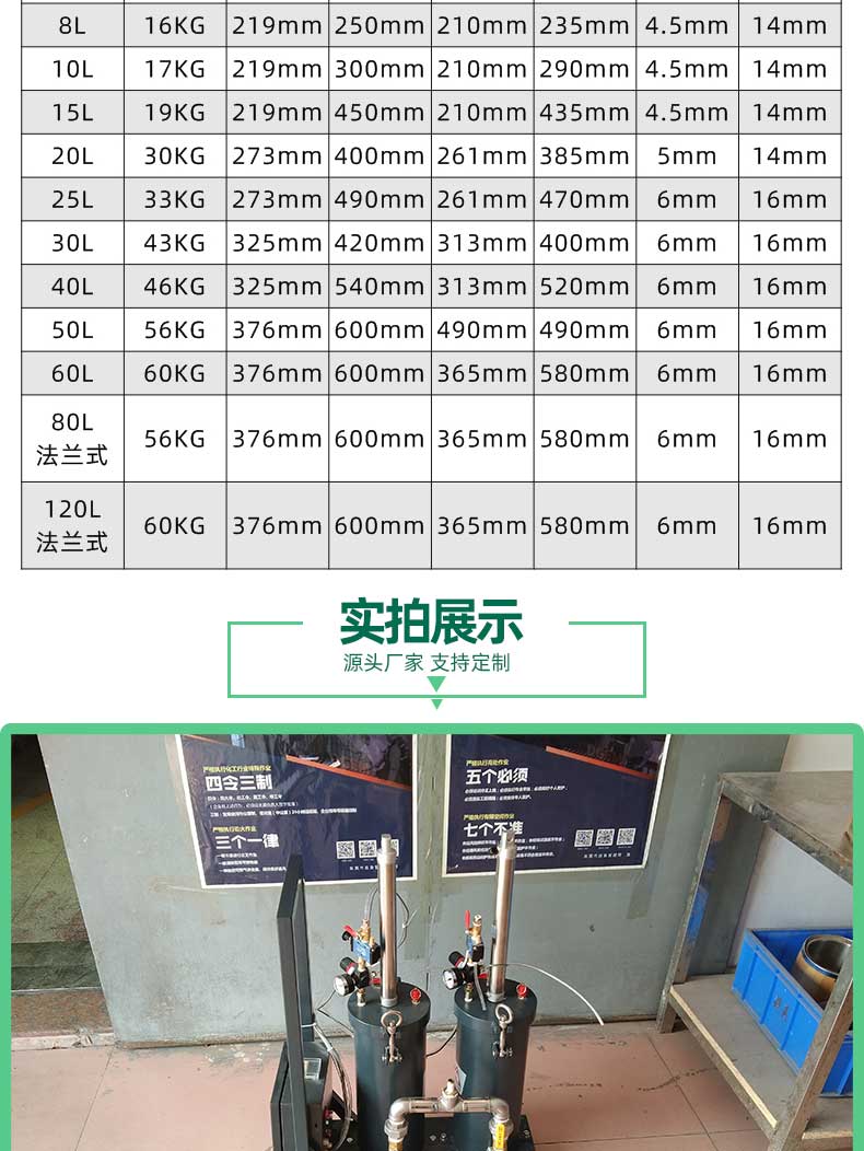 压力桶参数