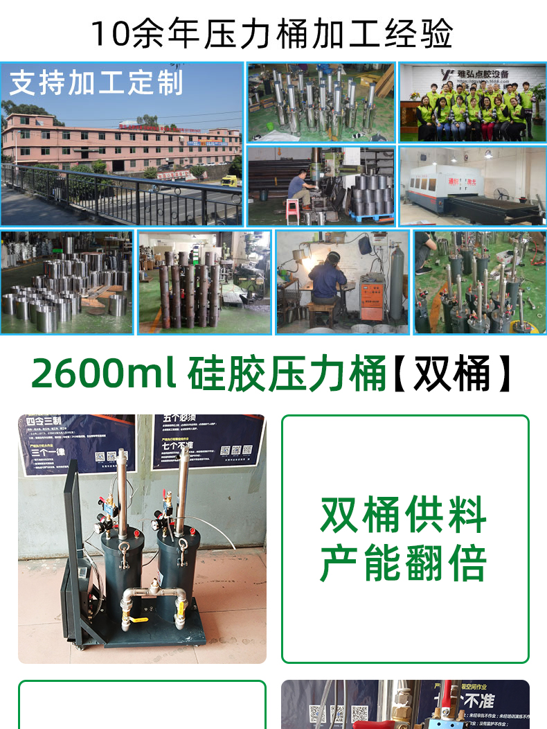 压力桶点胶设备厂