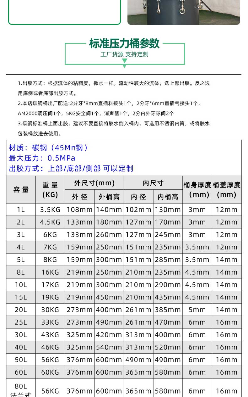 储液桶压力桶