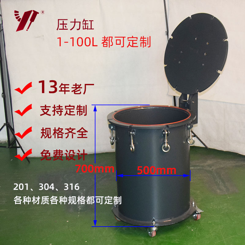 储液桶压力桶