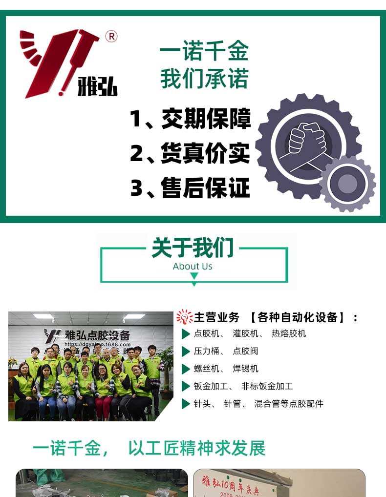 工厂承诺