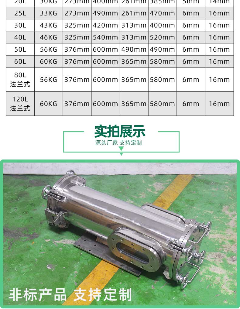 全不锈钢压力桶实拍