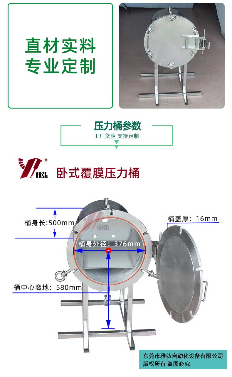 压力桶参数