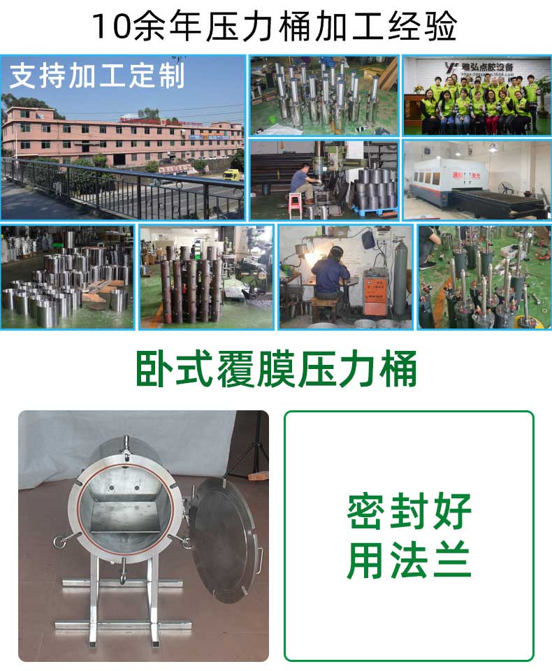 不锈钢覆膜压力桶