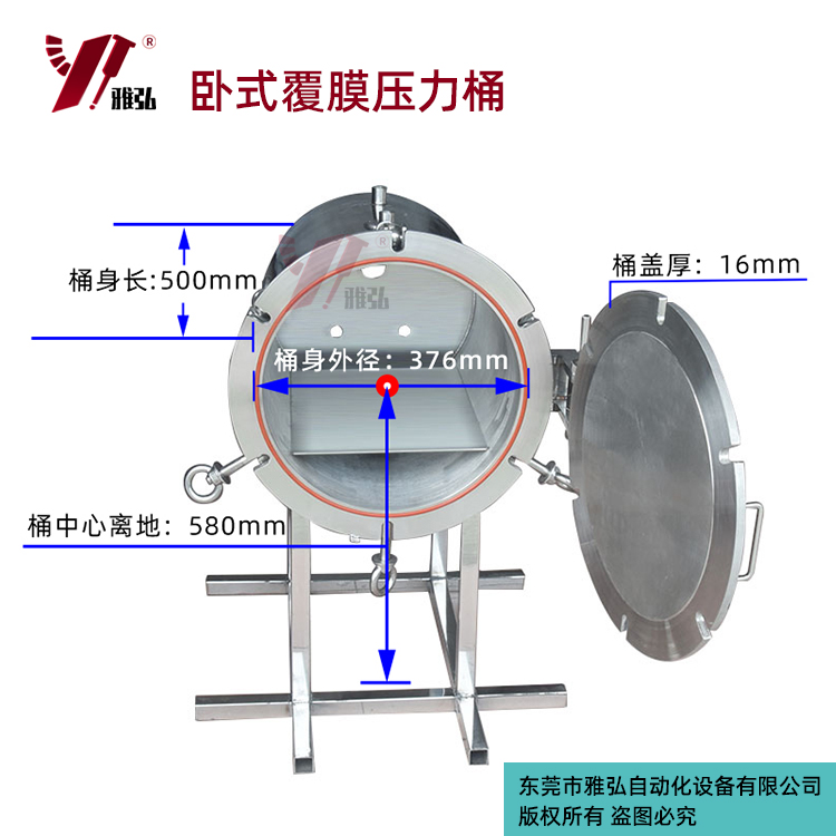 不锈钢覆膜压力桶YK20210813