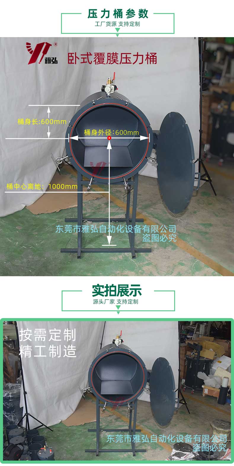 卧式碳钢覆膜压力桶