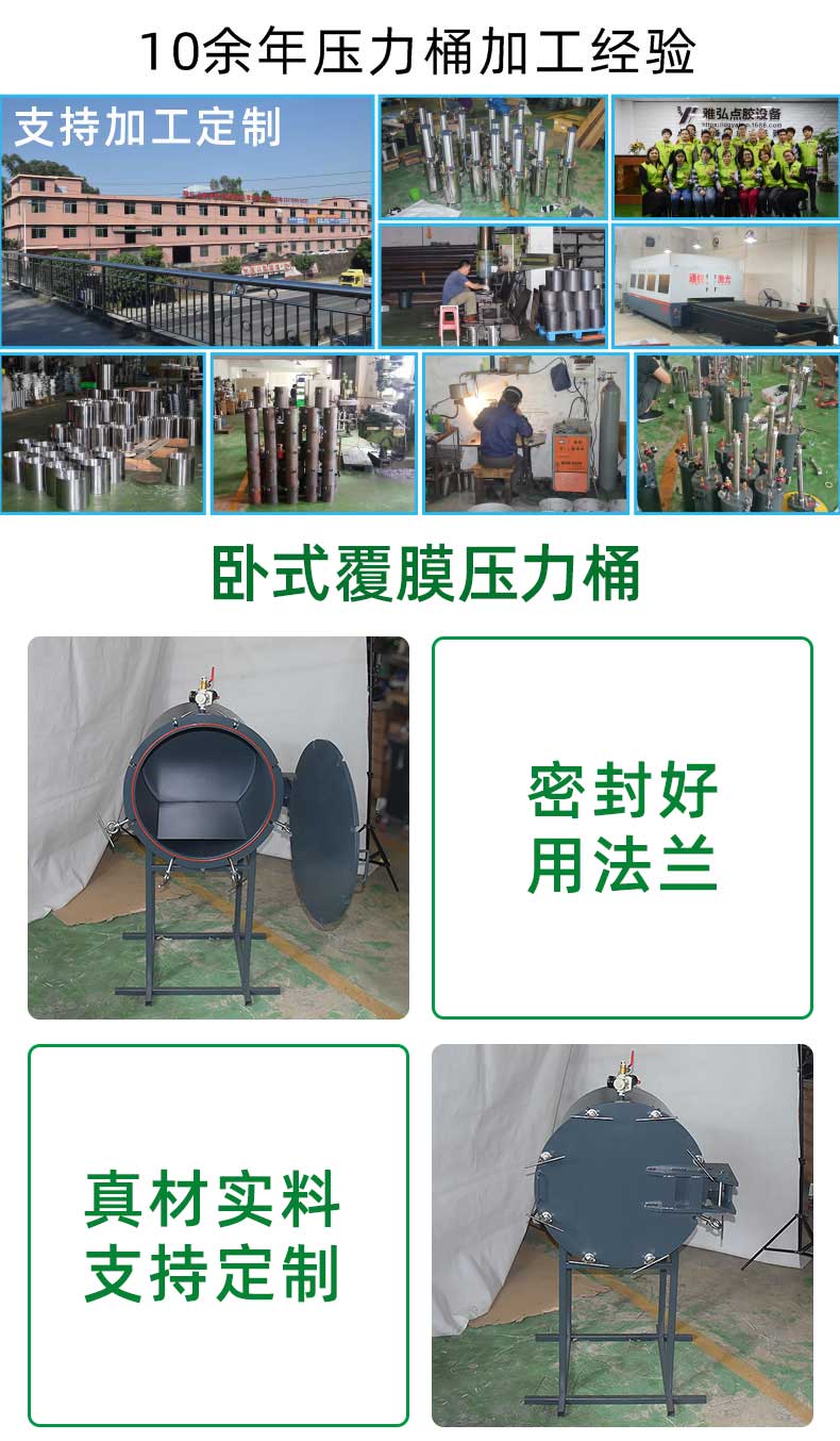 卧式碳钢覆膜压力桶