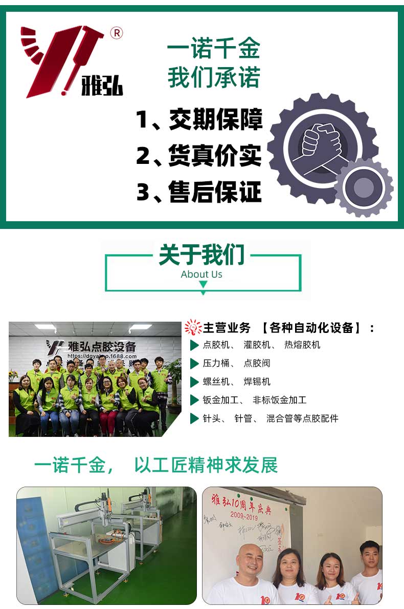 工厂实力