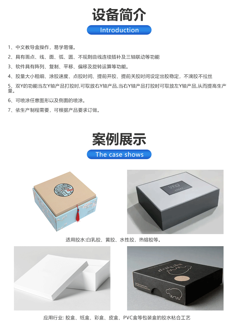 案例展示