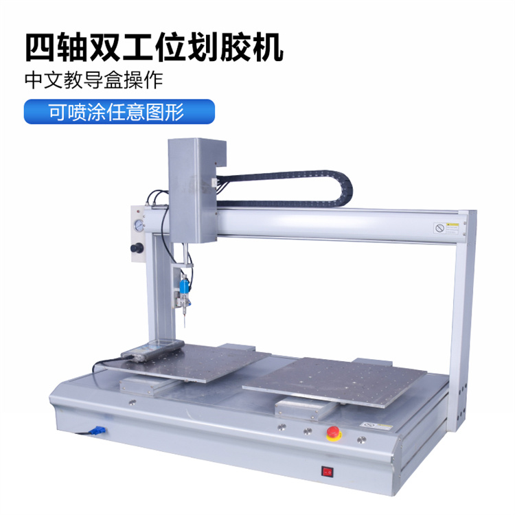 四轴双工位划胶机