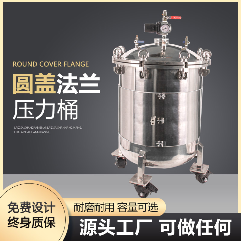 圆盖法兰桶